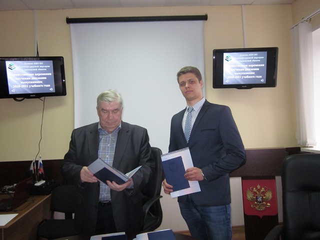 Вручение дипломов выпускникам Института
