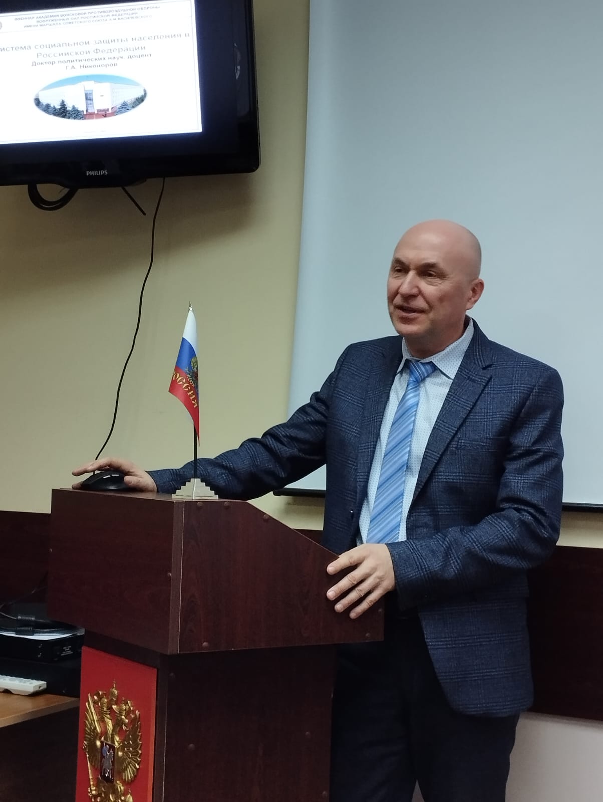 Научно-практическая конференция «Актуальные проблемы социальной защиты населения в Российской Федерации»