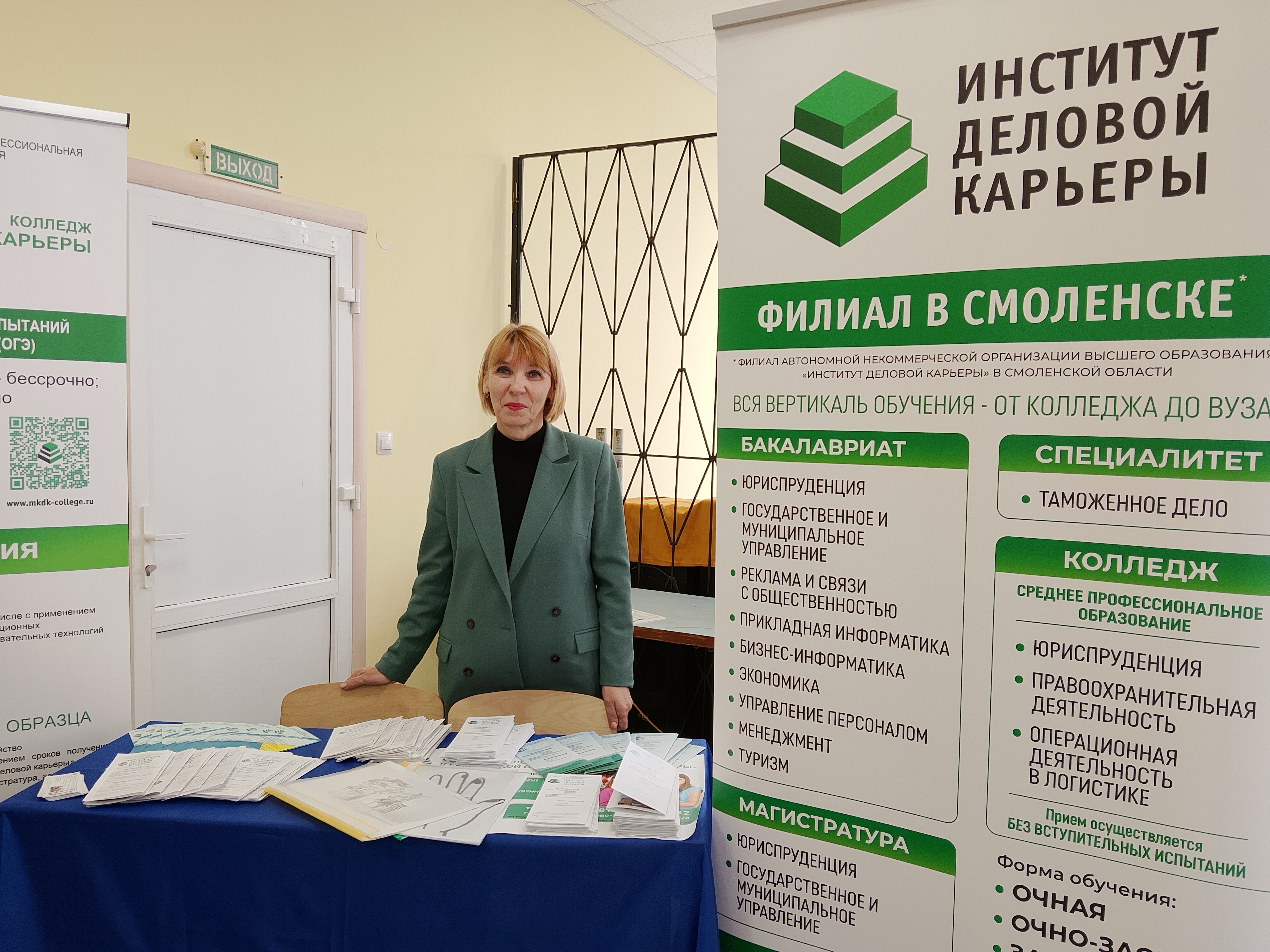 Выбирай осознанно: начни свой путь со знакомства  с образовательными организациями!