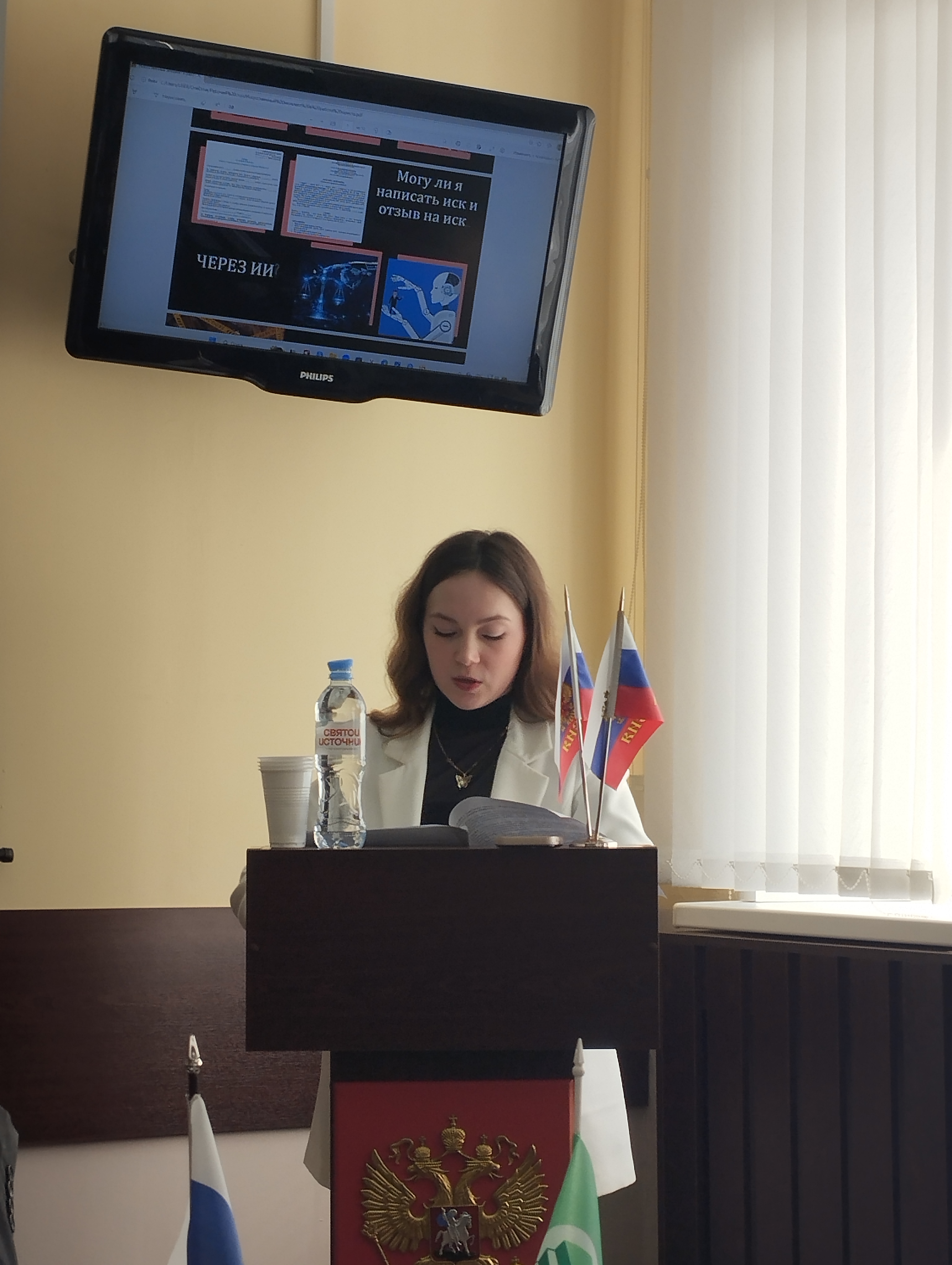 Межвузовская научно-практическая конференция «Право в цифровую эпоху»