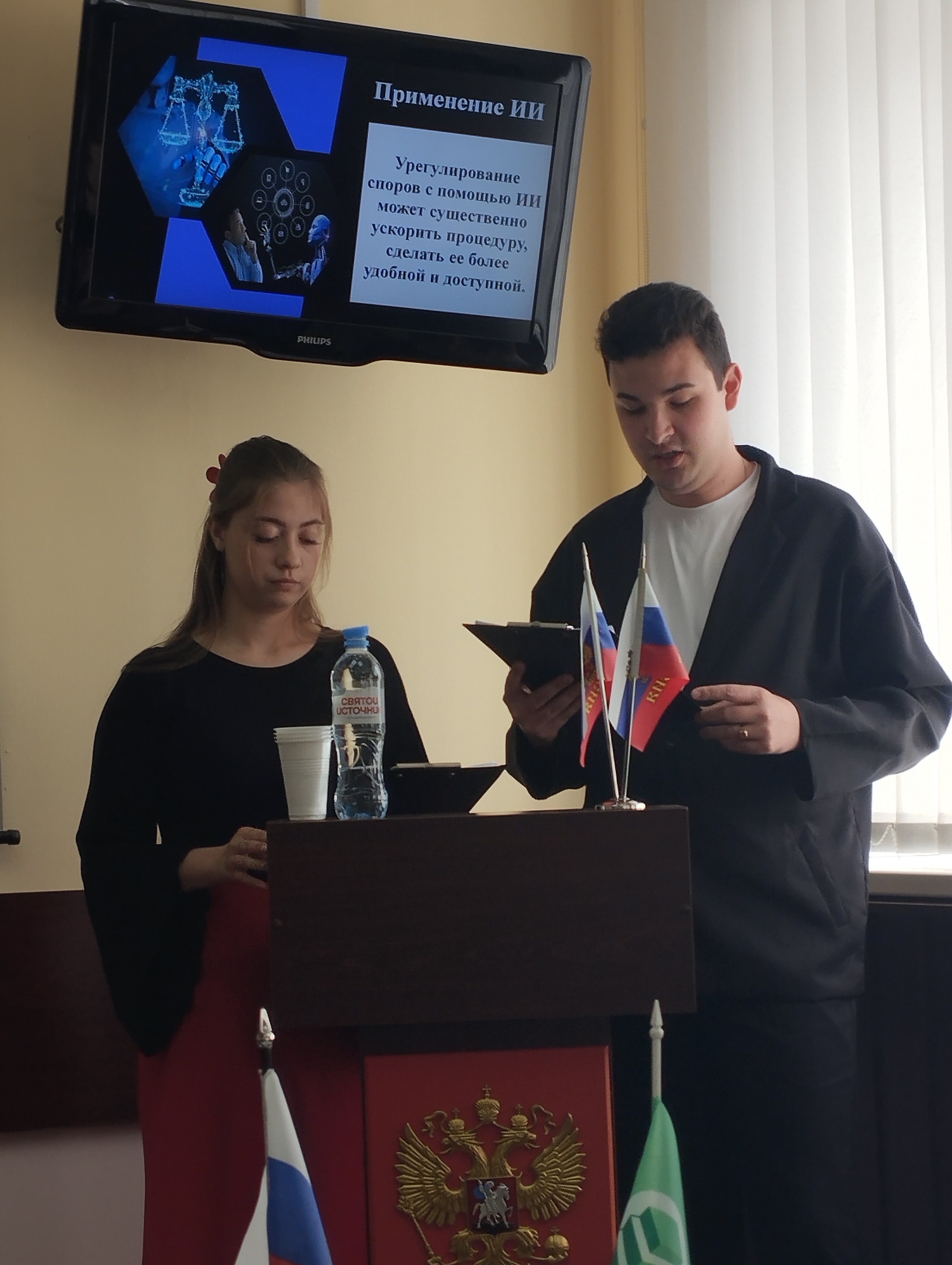 Межвузовская научно-практическая конференция «Право в цифровую эпоху»