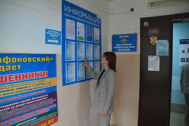 В Смоленской области Общественный совет проверил деятельность отдела по вопросам миграции в Сафоново